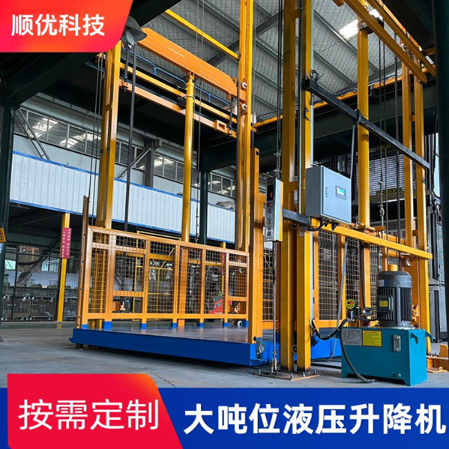 江门导轨式升降机